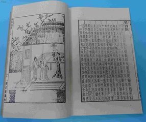 杂剧·洞庭湖柳毅传书