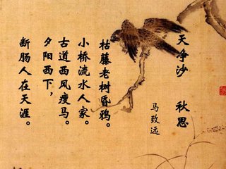 天净沙 秋