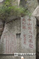 口占酬翁处静