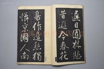 送杜司马再游蜀中