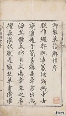 书事三绝