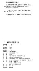 学许氏说文赠诸弟