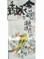念奴娇（垂虹亭）