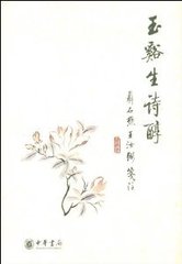 都亭驿送郭判官之幽州幕府