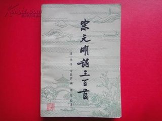 新喻道中寄元明用觞字韵