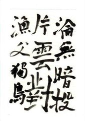 同诸公秋霁曲江俯见南山