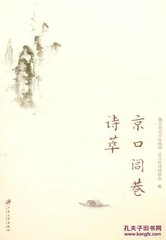 过京口