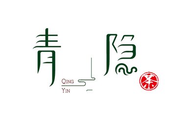 送张詹事致政归嵩山旧隐（青字）
