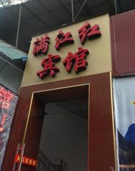 满江红·五老峰前