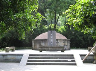 过浩然先生墓