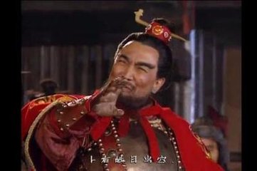 观宰相早期