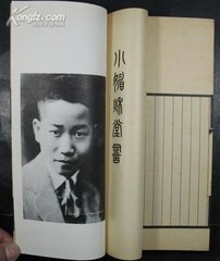 庆余思永冠