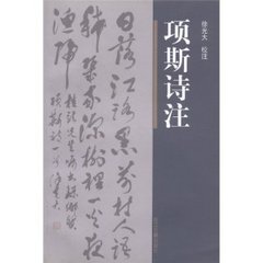 蛮家　[一作项斯诗]