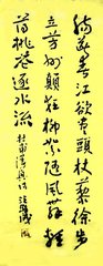酹江月（漫兴）