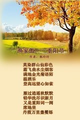 渔家傲·岩电晶荧君未老