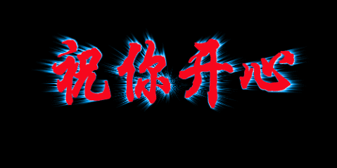 送裘父侄还乡二首