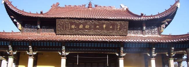 感山十咏·旃檀林