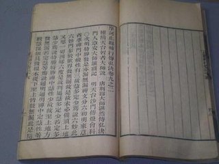 被旨趣行和计院兄韵