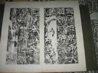 大通禅师真赞
