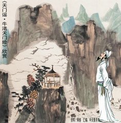 天门谣·牛渚天门险