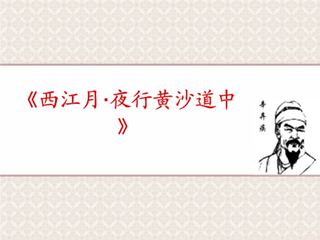 西江月·大隐居尘奉道