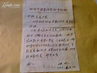 奉和秘书元丞杪秋忆终南旧居