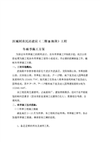 过江津县睡熟，不暇梢船