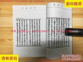 和宋太玄腊日