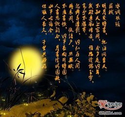 水调歌头·过了中秋後