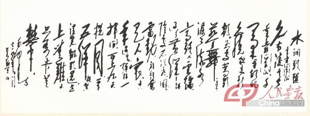 水调歌头·百千孙子子