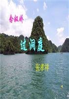 念奴娇（登平江齐云楼，夜饮双瑞堂，呈雷吏部）