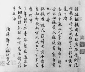 咏保母帖