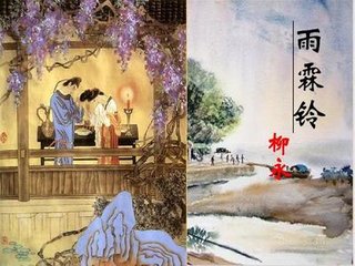 醉蓬莱·把东南温厚