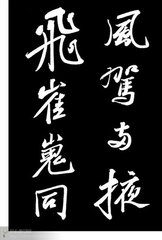 下武昌江行望涔阳