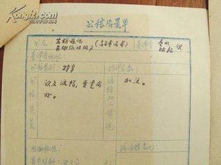 吊孟昌图