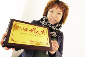 发彭城