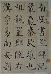 饯用晦侄南安令