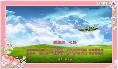 阮郎归·玉宸赐得水云身