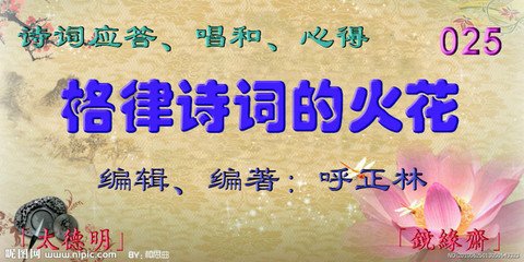 雁後归/临江仙