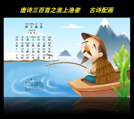 淮上渔者