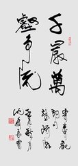 满庭芳·香满千岩