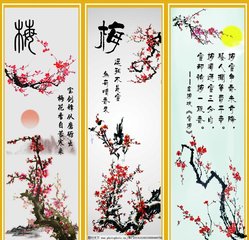 梅花屋
