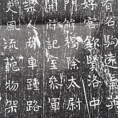 送祠部曹郎中邺出守洋州