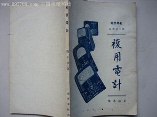 复用前韵赠祠部陈元舆