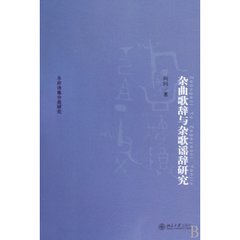 杂曲歌辞。乐府