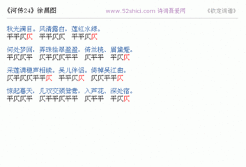 庆同天/河传