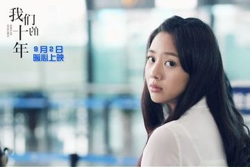 春光好·十年不见春光好
