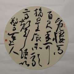 拌毫笔