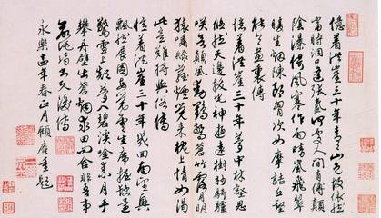 聒龙谣·肩拍洪崖