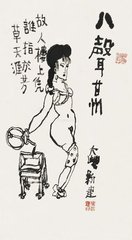 八声甘州·自六朝